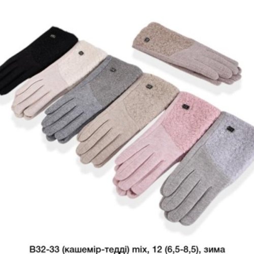 Перчатки Descarrilado (6.5-8.5) B32-33 mix (зима) Descarrilado B32-33 mix