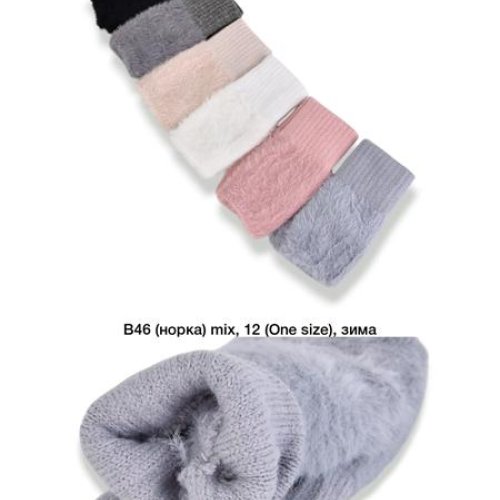 Варежки Descarrilado (one size) B46 mix (зима) Descarrilado B46 mix