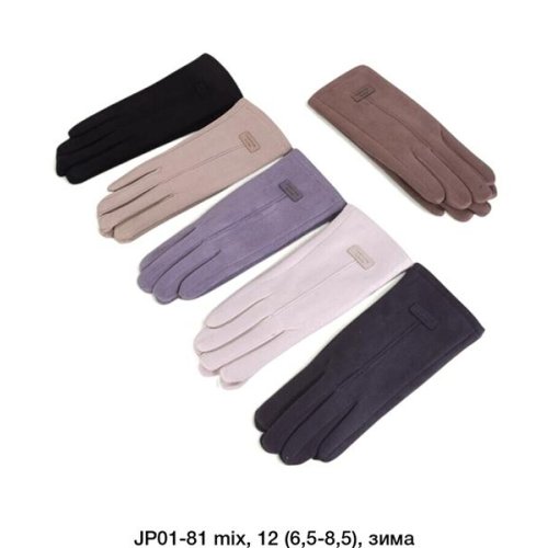 Перчатки Descarrilado (6.5-8.5) JP01-81 mix (зима) Descarrilado JP01-81 mix