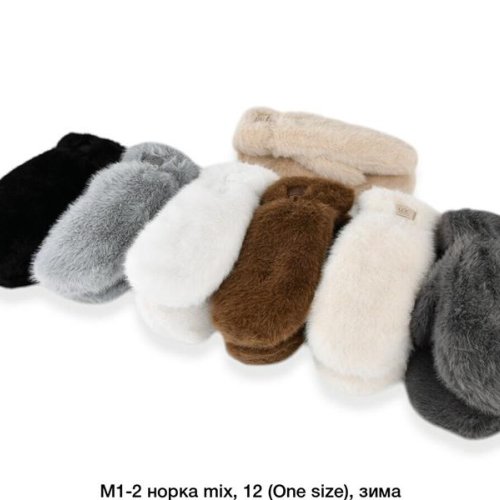 Варежки Descarrilado (one size) M1-2 mix (зима) Descarrilado M1-2 mix