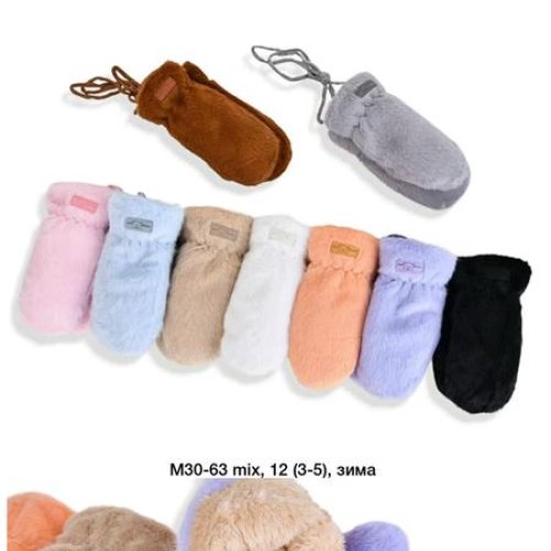 Варежки Descarrilado (3-5) M30-63 mix (зима) Descarrilado M30-63 mix