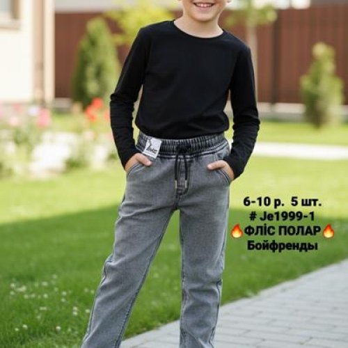 Штаны AMZ (6-10) 199-1 grey (зима) AMZ 199-1 grey