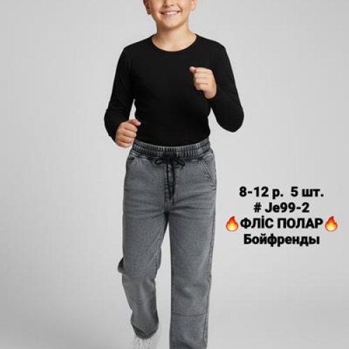 Штаны AMZ (8-12) 199-2 grey (зима) AMZ 199-2 grey