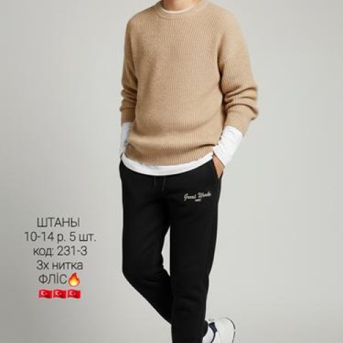 Штаны спорт AMZ (10-14) 231-3 black-beige (зима) AMZ 231-3 black-beige