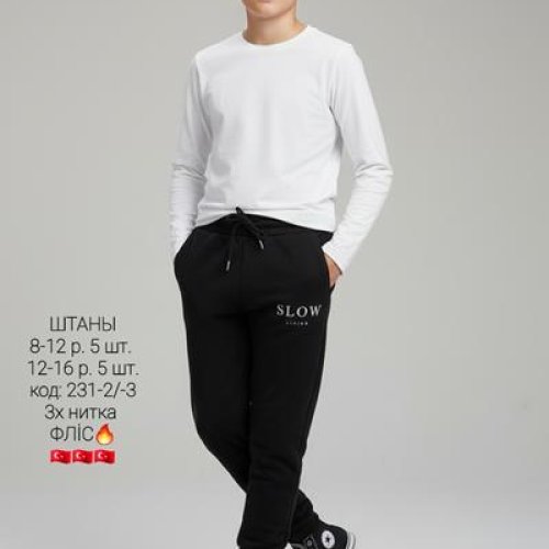 Штаны спорт AMZ (12-16) 231-3 black-white (зима) AMZ 231-3 black-white