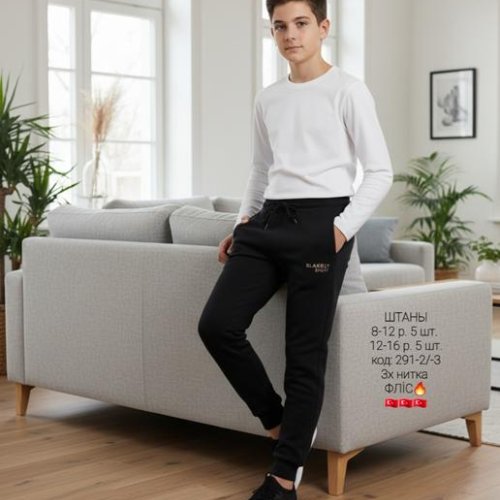 Штаны спорт AMZ (12-16) 291-3 black-beige (зима) AMZ 291-3 black-beige