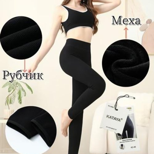 Лосины Kenalin (42-48) 6886-3 black (зима) Kenalin 6886-3 black