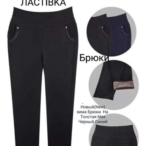 Штаны Anion (5XL-7XL) A2061-3 black (зима) Anion A2061-3 black