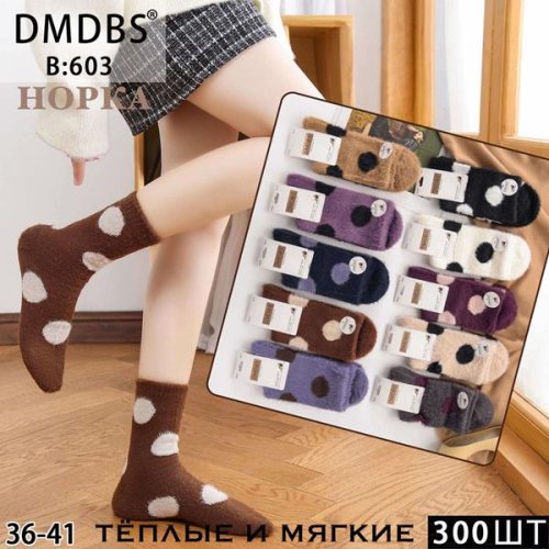 Носки Annet (36-41) HK603 mix (зима) Annet HK603 mix