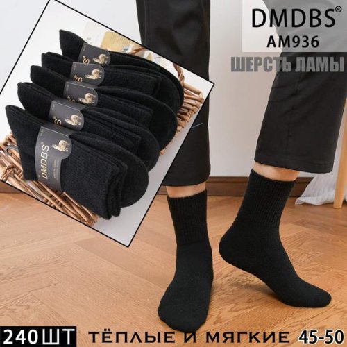 Носки Annet (45-50) HK936 black (зима) Annet HK936 black