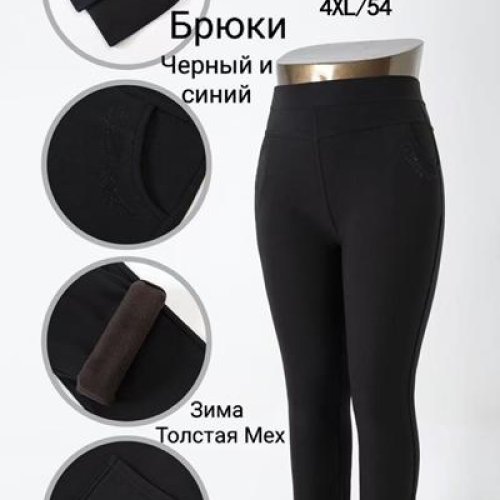 Штаны Anion (2XL-4XL) A5095-4 navy (зима) Anion A5095-4 navy