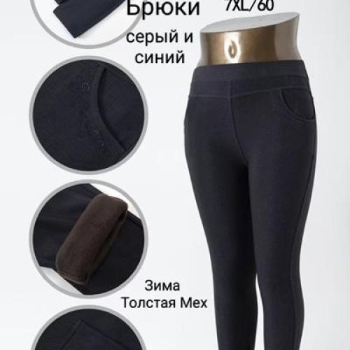 Штаны Anion (5XL-7XL) A5100-4 black (зима) Anion A5100-4 black