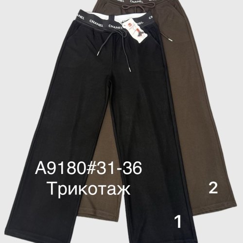 Штаны спорт Immei (31-36) A9180-1 black (деми) Immei A9180-1 black