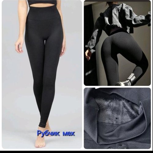 Лосины Hoan (42-54) 05 black (зима) Hoan 05 black