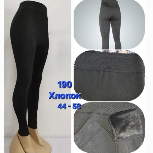Лосины Hoan (44-58) 190 black (зима) Hoan 190 black