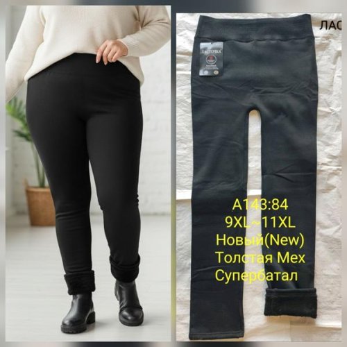 Лосины Hoan (9XL-11XL) A143 black (зима) Hoan A143 black