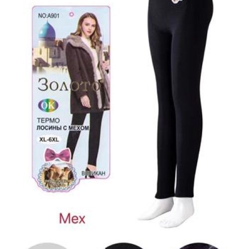 Лосины Hoan (XL-6XL) A901 black (зима) Hoan A901 black