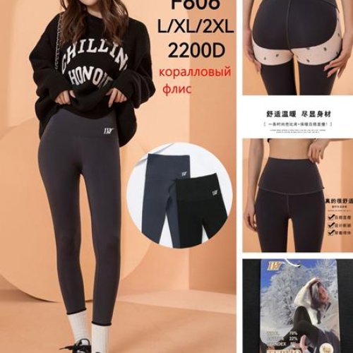 Лосины Hoan (L-2XL) F806 mix (зима) Hoan F806 mix