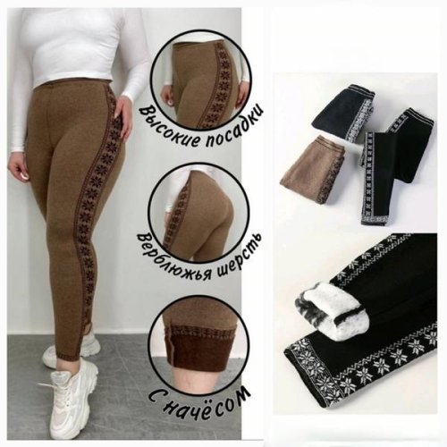 Лосины Hoan (2XL-6XL) HN1001 mix (зима) Hoan HN1001 mix