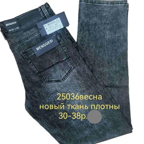 Джинсы Lili (30-38) 25036 d.grey (деми) Lili 25036 d.grey