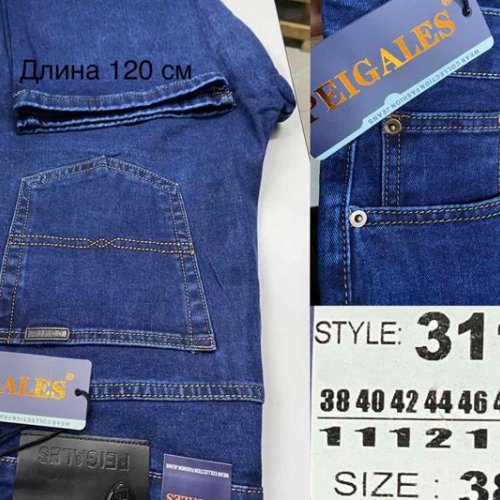 Джинсы God Baron (38-50) 3111 blue (деми) God Baron 3111 blue