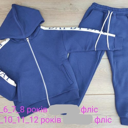 Костюм Emir kids (9-12) 914 blue (зима) Emir kids 914 blue