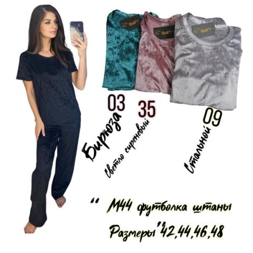 Пижама Gull (42-48) M44-35 pink (деми) Gull M44-35 pink