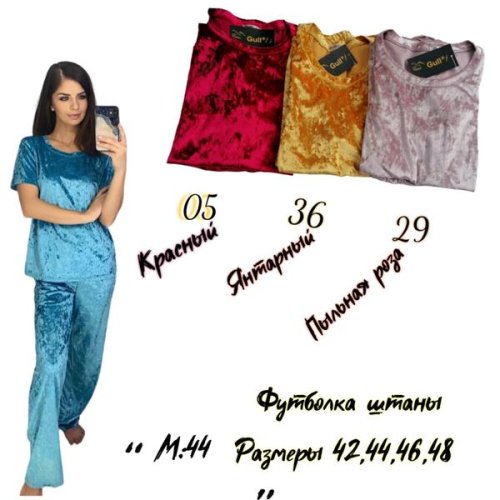 Пижама Gull (42-48) M44-29 powder (деми) Gull M44-29 powder