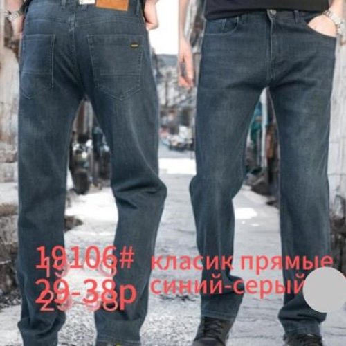 Джинсы Lili (29-38) 19106 blue (деми) Lili 19106 blue