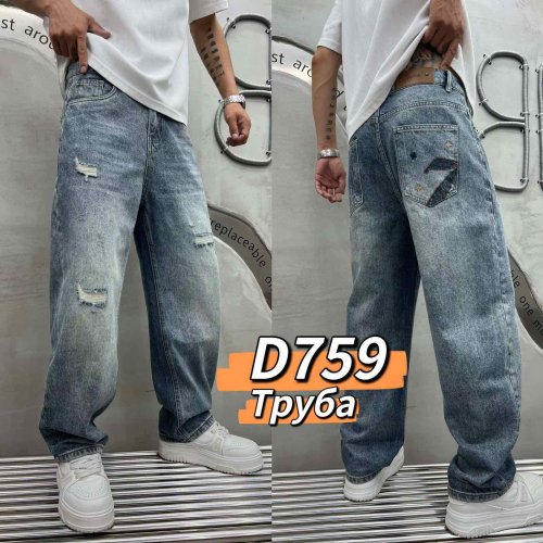 Джинсы God Baron (28-36) D759 blue (деми) God Baron D759 blue
