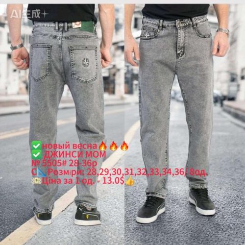 Джинсы God Baron (28-36) 5505 grey (деми) God Baron 5505 grey