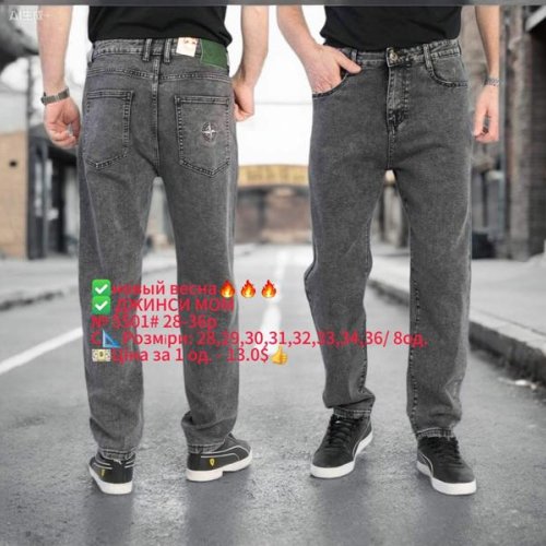 Джинсы God Baron (28-36) 5501 grey (деми) God Baron 5501 grey