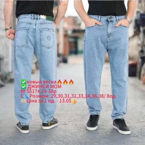 Джинсы God Baron (29-38) 5517 l.blue (деми) God Baron 5517 l.blue