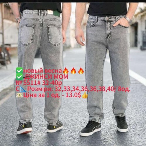 Джинсы God Baron (32-40) 5511 grey (деми) God Baron 5511 grey