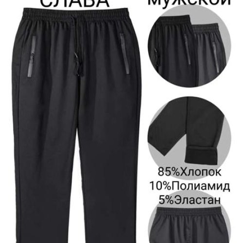 Штаны ALIA (8XL-10XL) A2095-2 mix (деми) ALIA A2095-2 mix