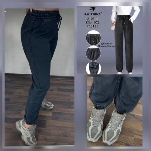 Штаны Hoan (5XL-10XL) 2105-1 mix (деми) Hoan 2105-1 mix