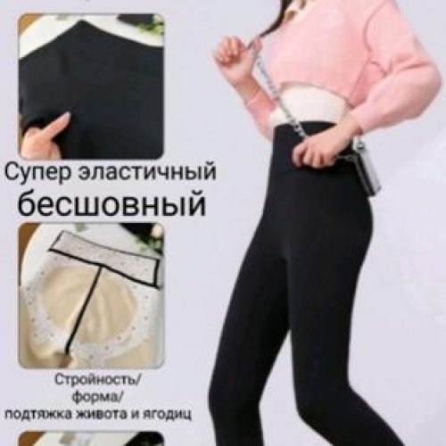 Лосины TRAN (L-2XL) A751-2 black (зима) TRAN A751-2 black