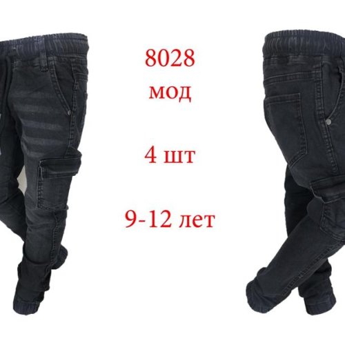 Джоггеры Надийка (9-12) ND594-8028 d.grey (деми) Надийка ND594-8028 d.grey