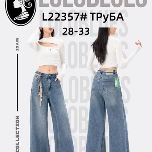 Джинсы Lolo Blues (28-33) L22357 l.blue (деми) Lolo Blues L22357 l.blue