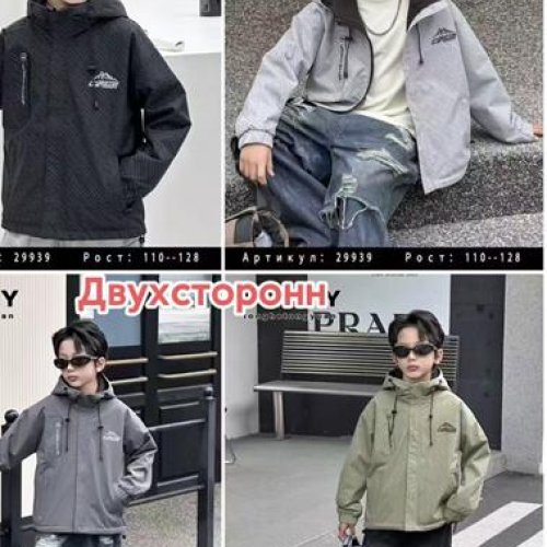 Ветровка Major (110-128) 29939 black (деми) Major 29939 black