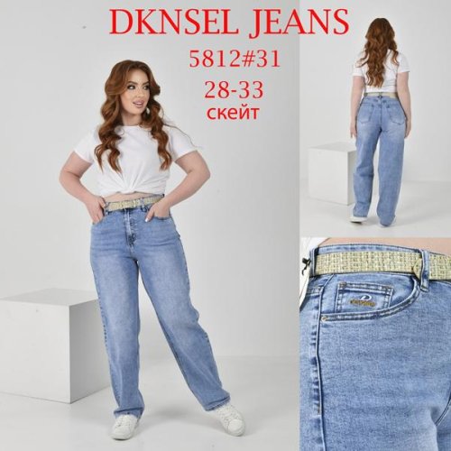 Джинсы DKNSEL (28-33) D5812 l.blue (деми) DKNSEL D5812 l.blue