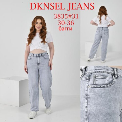 Джинсы DKNSEL (30-36) D3835 l.grey (деми) DKNSEL D3835 l.grey