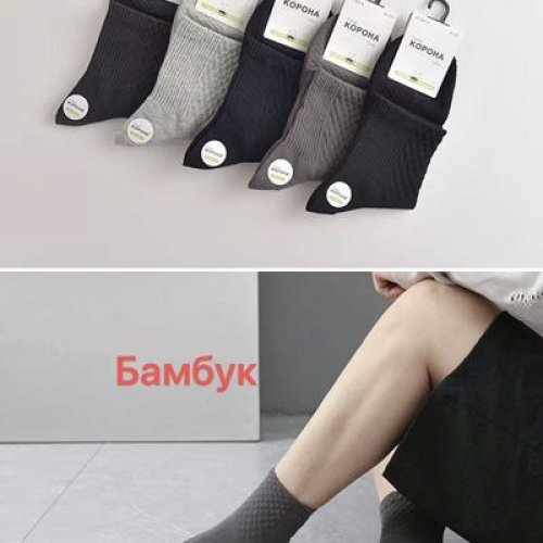 Носки Корона (41-47) A383-4 mix (деми) Корона A383-4 mix