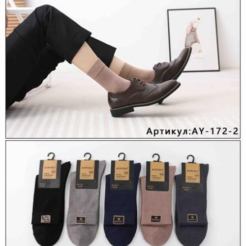 Носки Корона (43-48) AY172-2 mix (деми) Корона AY172-2 mix