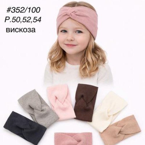Повязка DGMD (50-54) 352-100 mix (деми) DGMD 352-100 mix