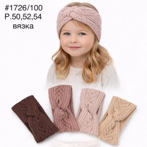 Повязка DGMD (50-54) 1726-100 mix (деми) DGMD 1726-100 mix