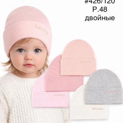 Шапка DGMD (48) 426-120 mix (деми) DGMD 426-120 mix