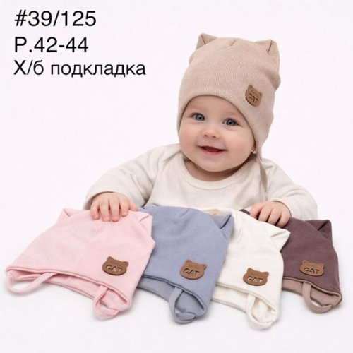 Шапка DGMD (42-44) 39-125 mix (деми) DGMD 39-125 mix