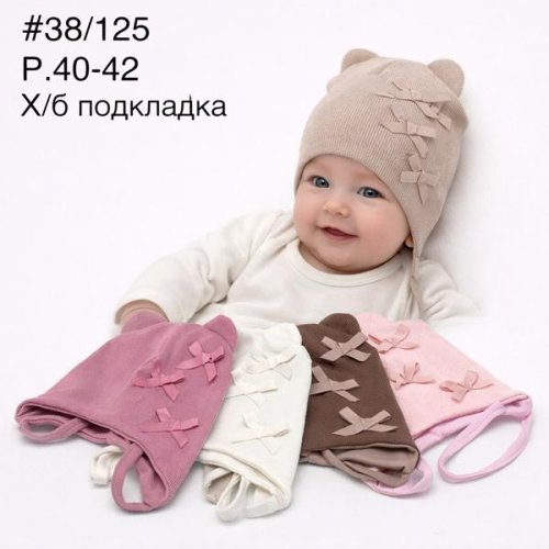 Шапка DGMD (40-42) 38-125 mix (деми) DGMD 38-125 mix