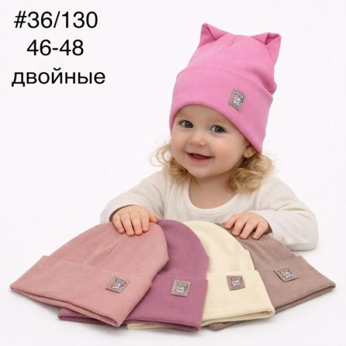 Шапка DGMD (46-48) 36-130 mix (деми) DGMD 36-130 mix